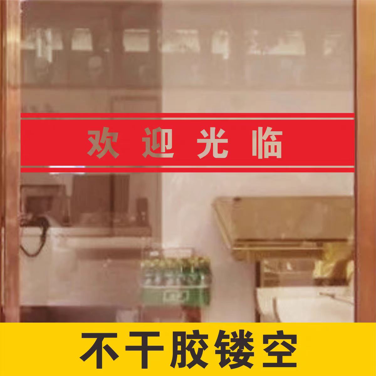 玻璃腰条