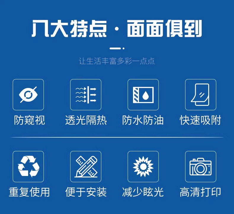 玻璃腰条