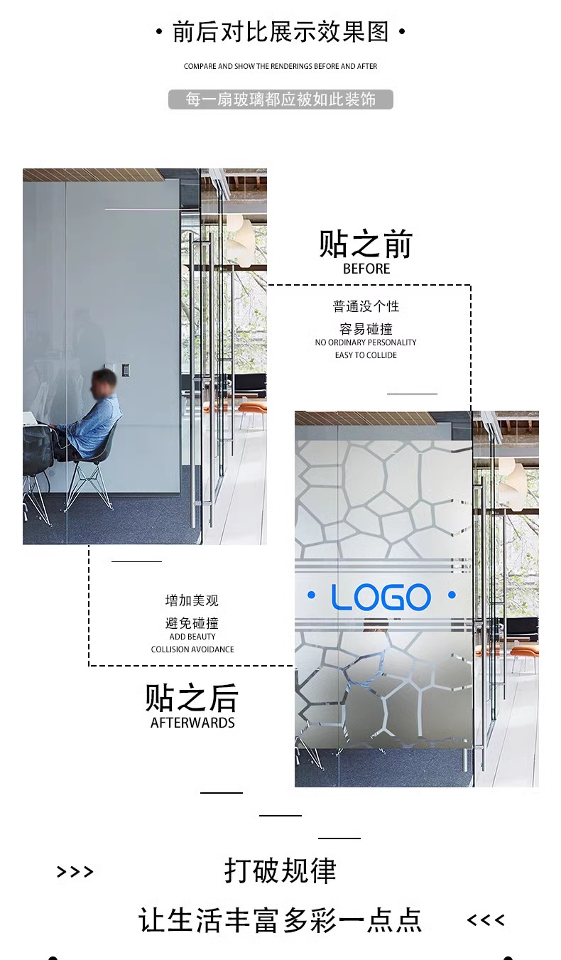 玻璃腰条