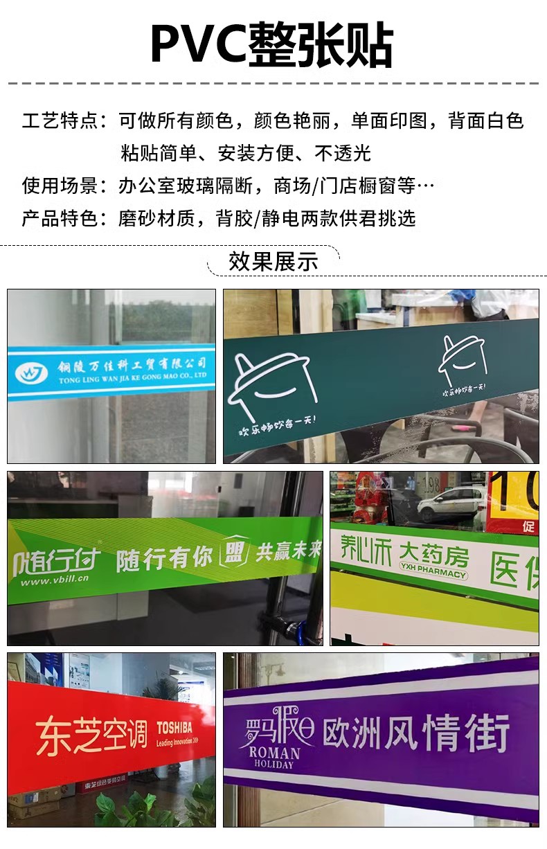 玻璃腰条
