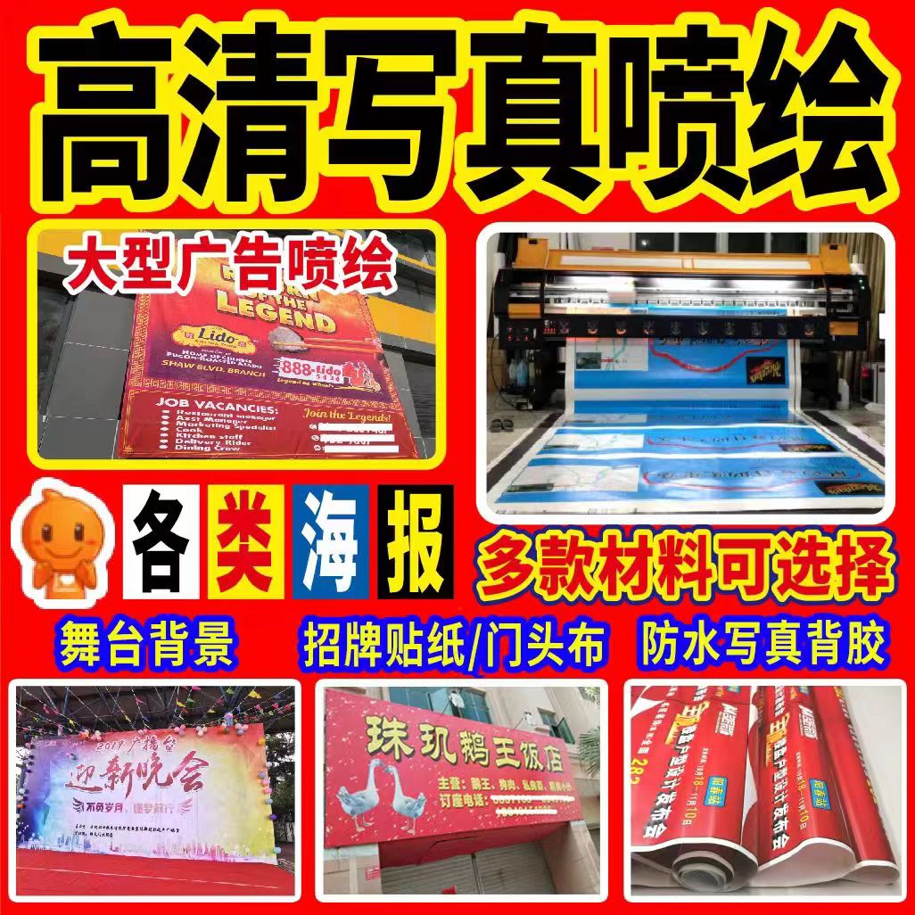 喷绘布