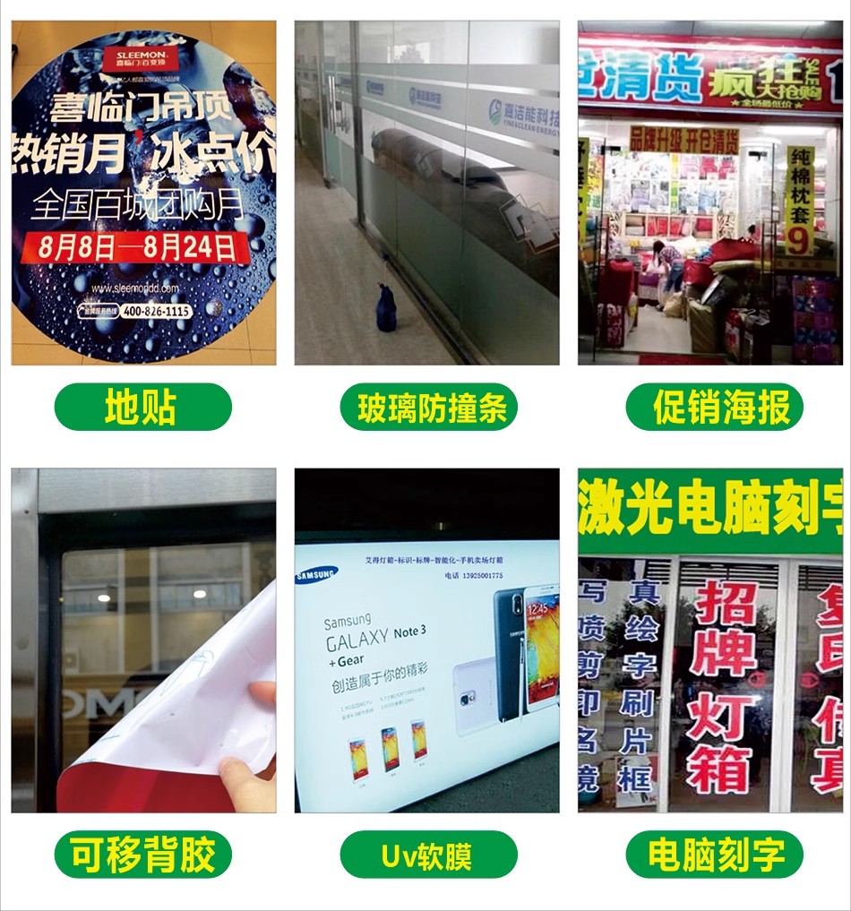 喷绘布