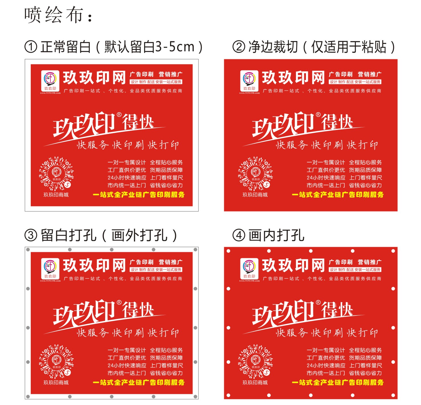 喷绘布