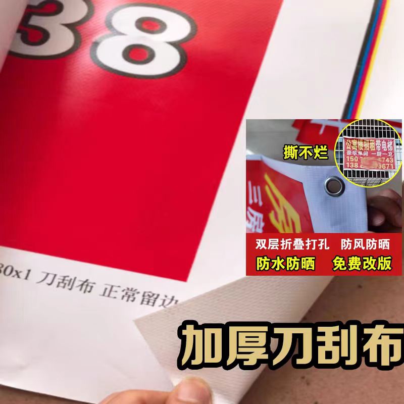 刀刮布