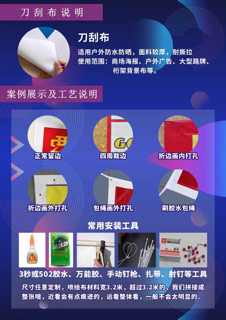 刀刮布