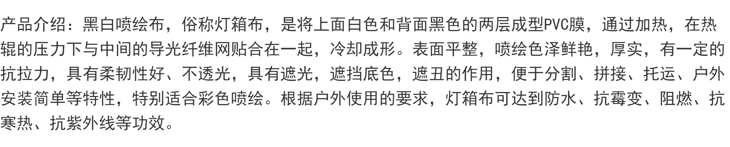 黑白布