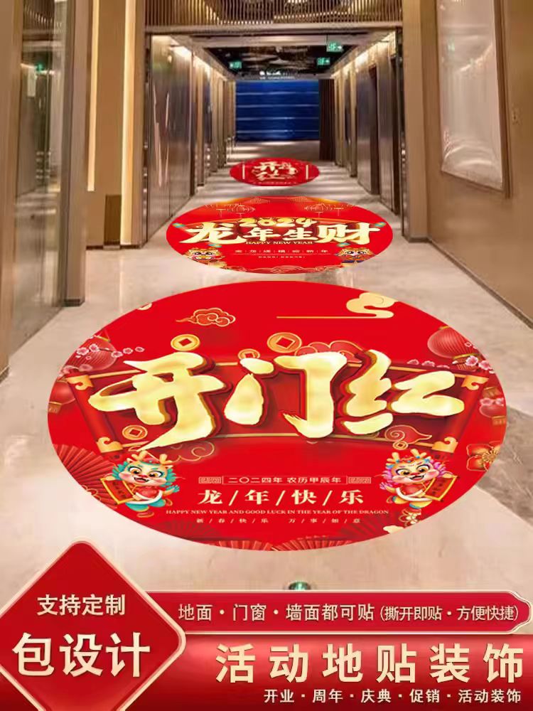 地贴