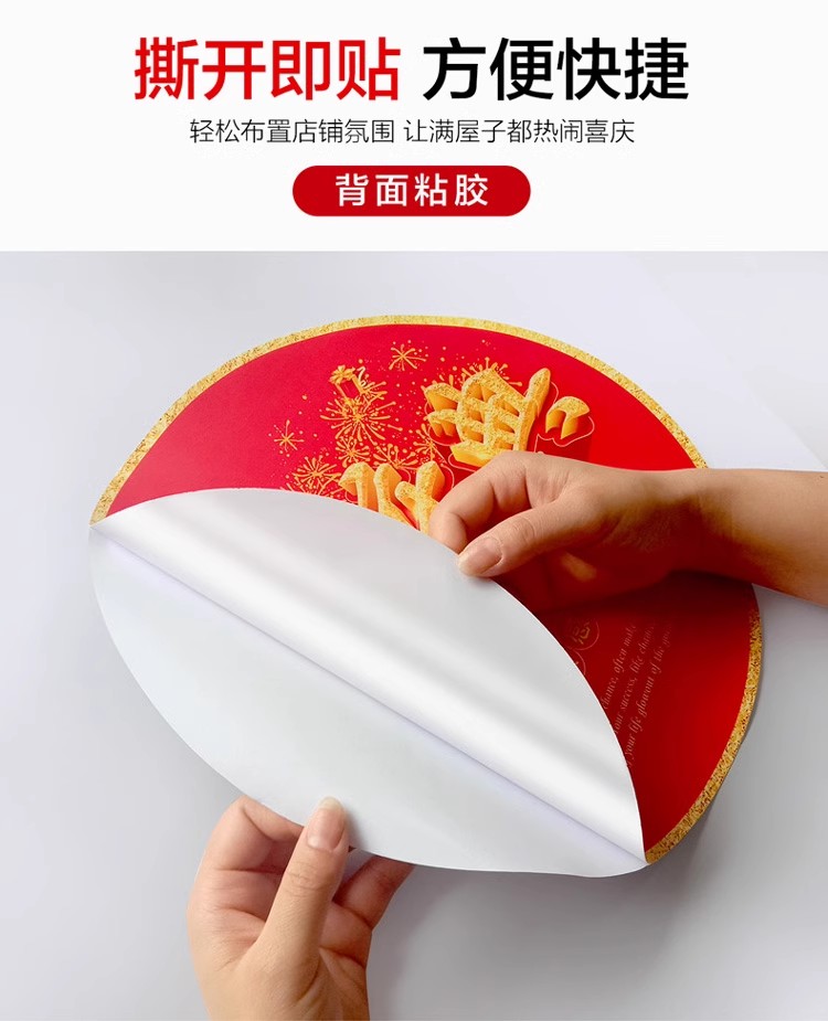 地贴