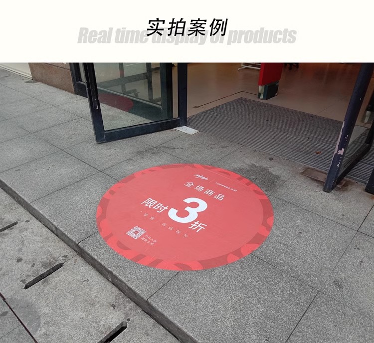 地贴