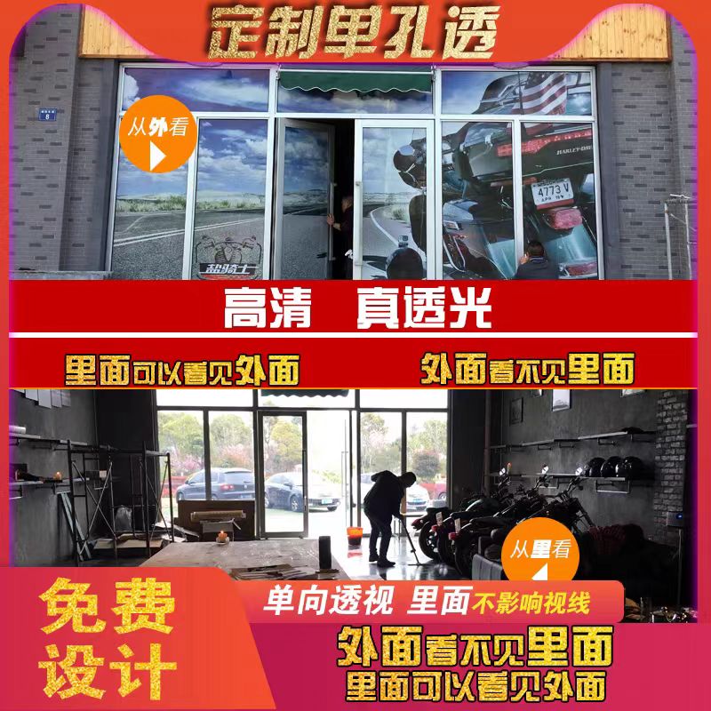 单孔透