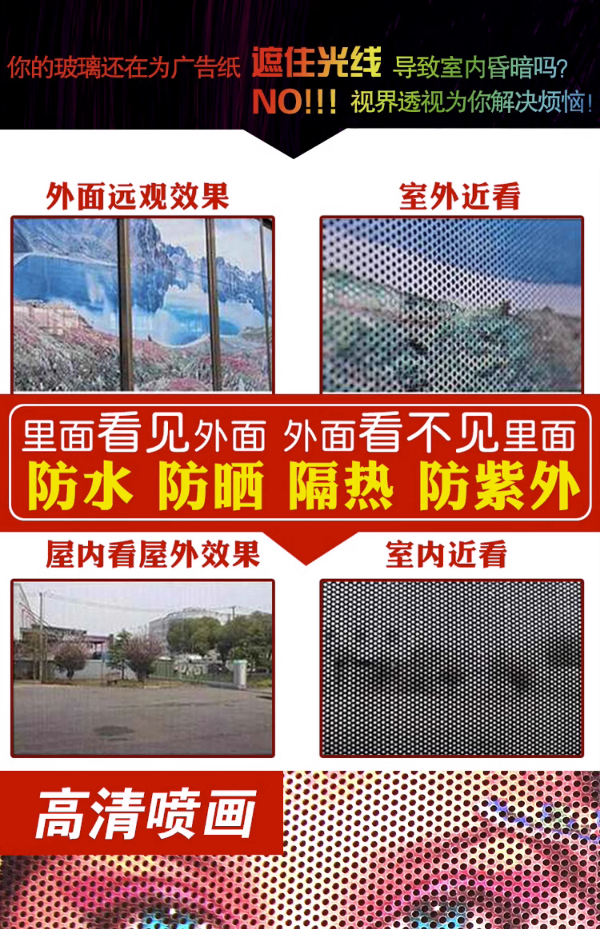 单孔透