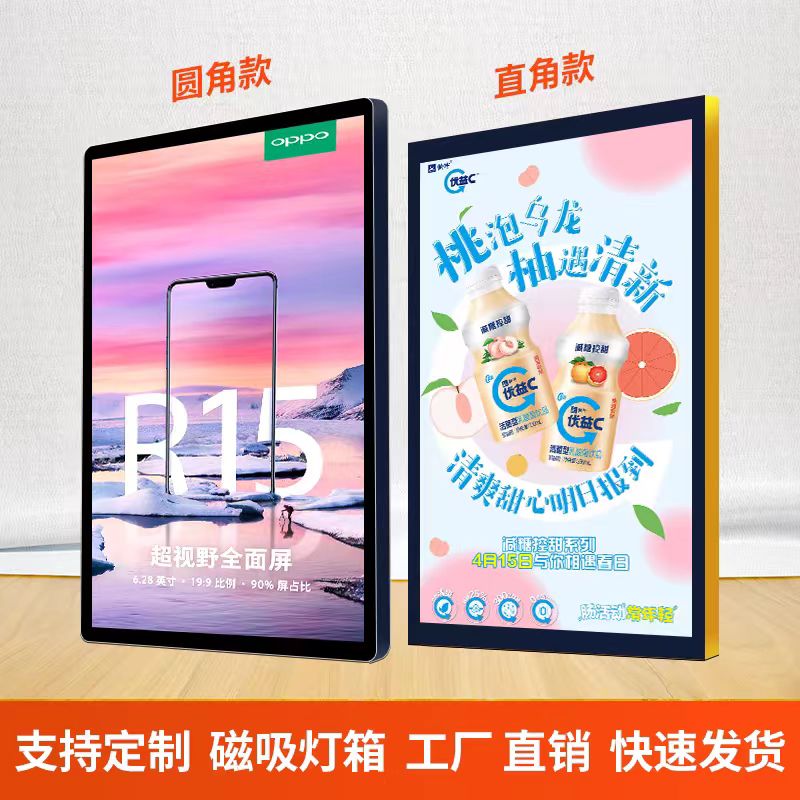 超薄磁吸灯箱