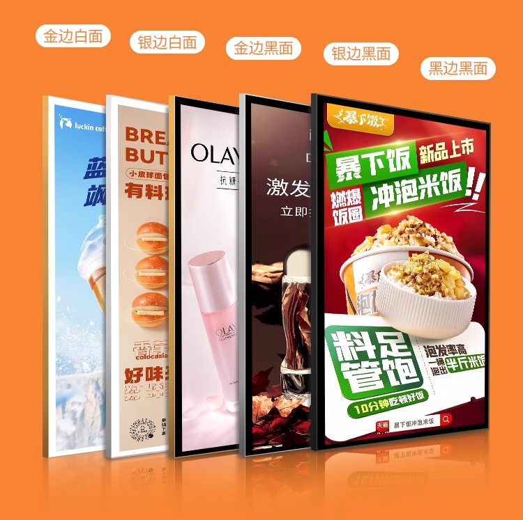 超薄磁吸灯箱