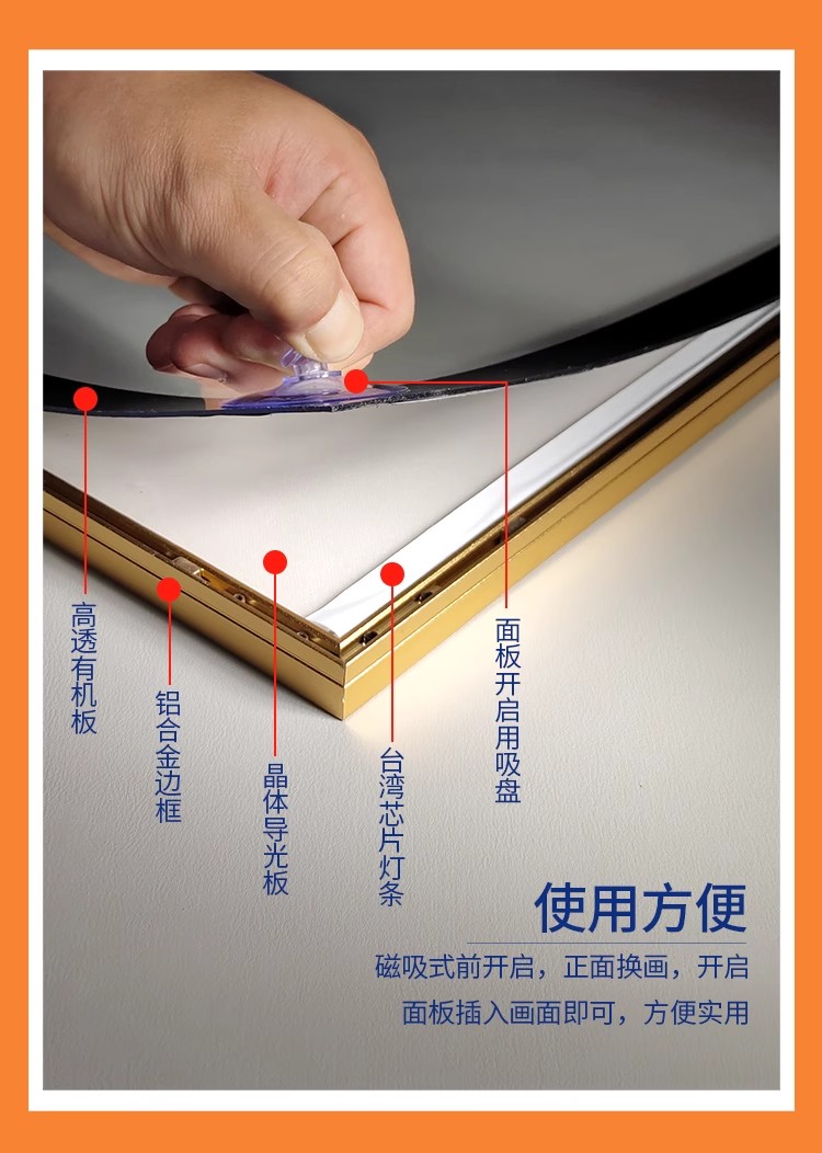 超薄磁吸灯箱