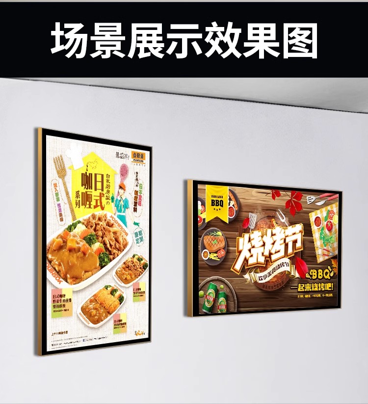 超薄磁吸灯箱