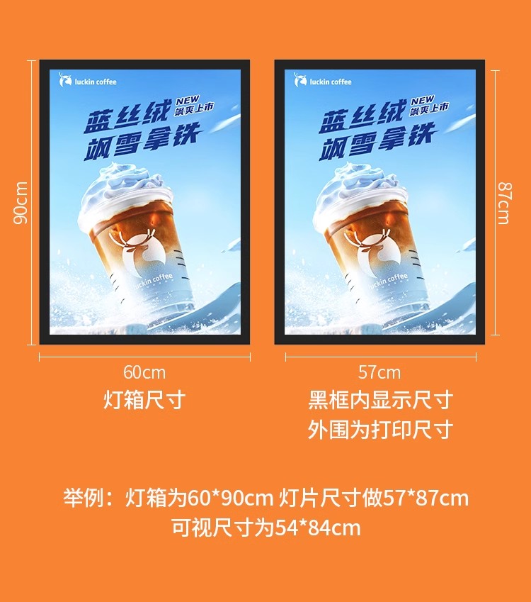 超薄磁吸灯箱