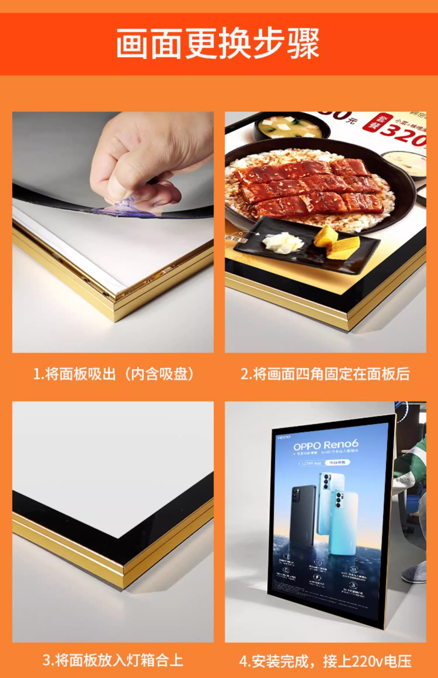 超薄磁吸灯箱