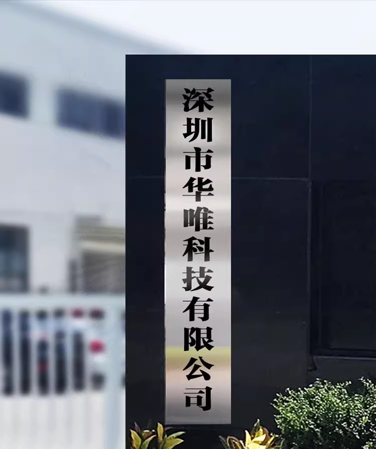 不锈钢牌匾