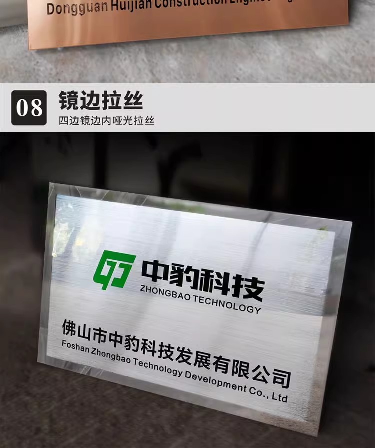 不锈钢牌匾