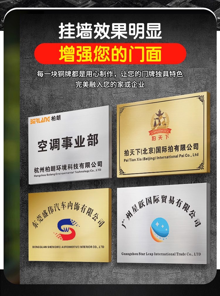 不锈钢牌匾