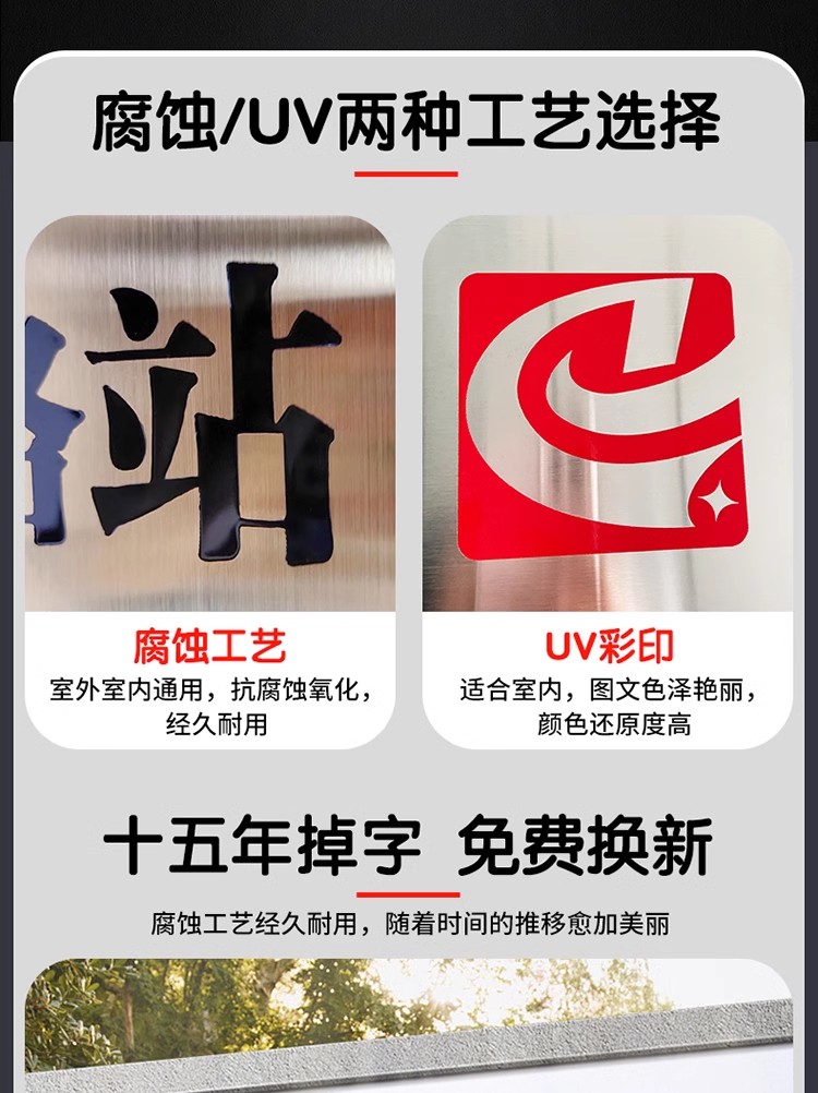 不锈钢牌匾