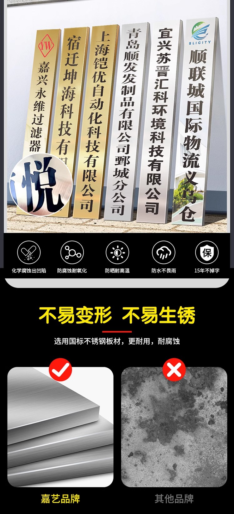不锈钢牌匾