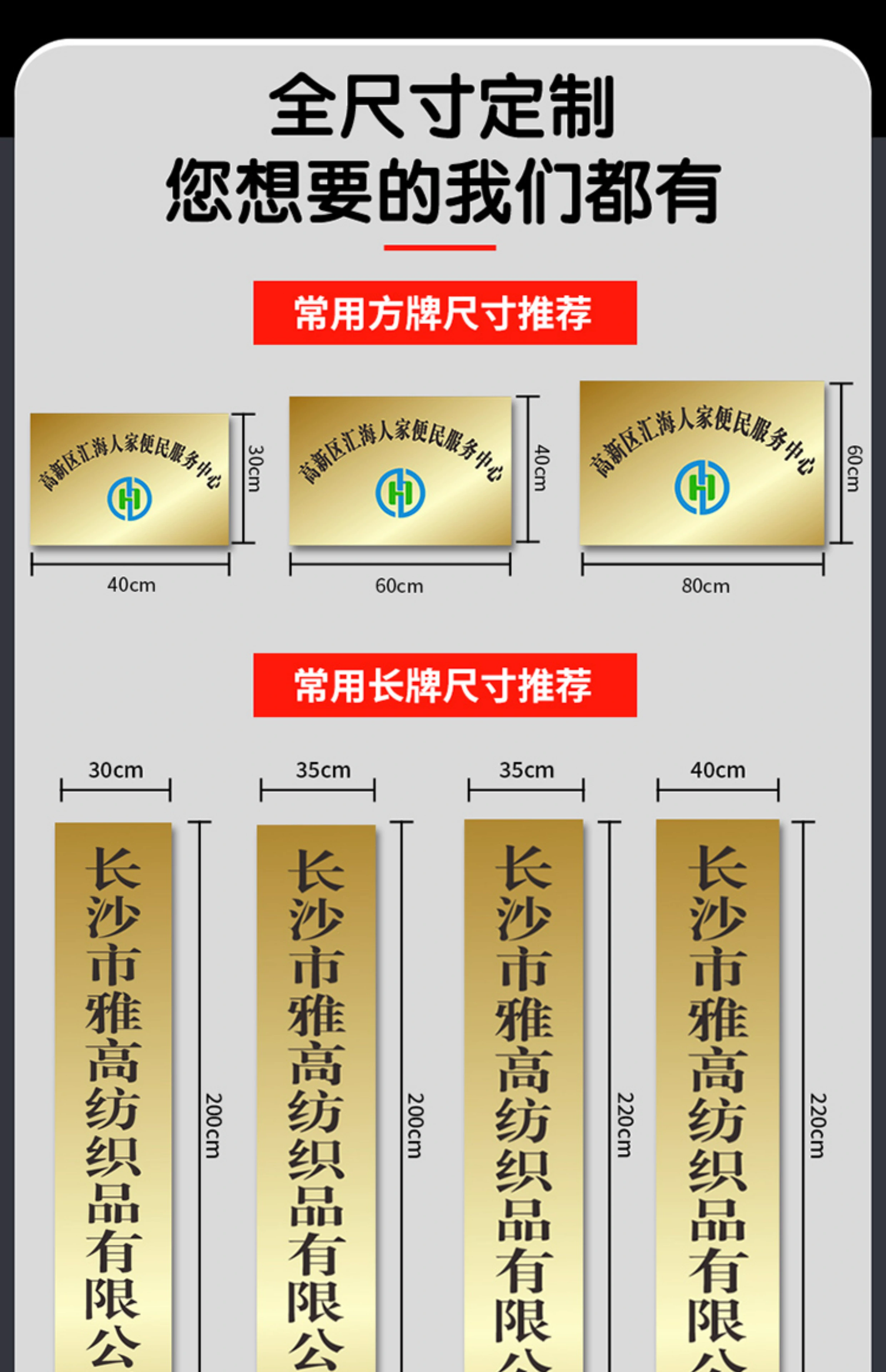 不锈钢牌匾
