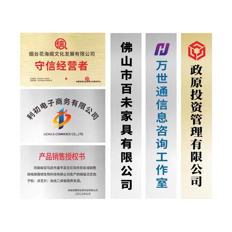 不锈钢牌匾