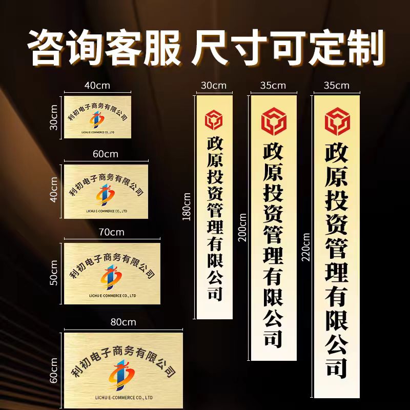 不锈钢牌匾