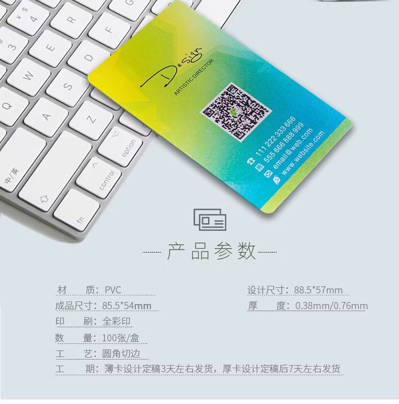 PVC 名片
