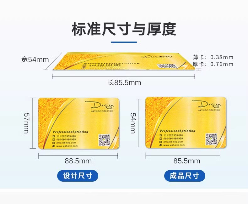 PVC 名片