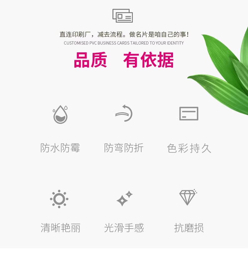 PVC 名片