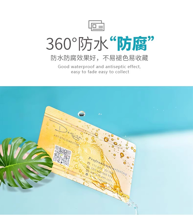 PVC 名片