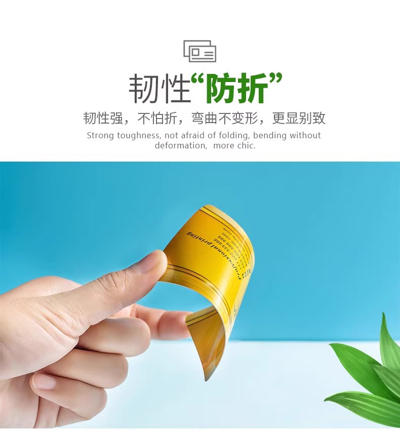 PVC 名片