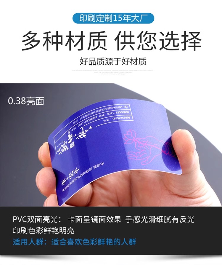 PVC 名片