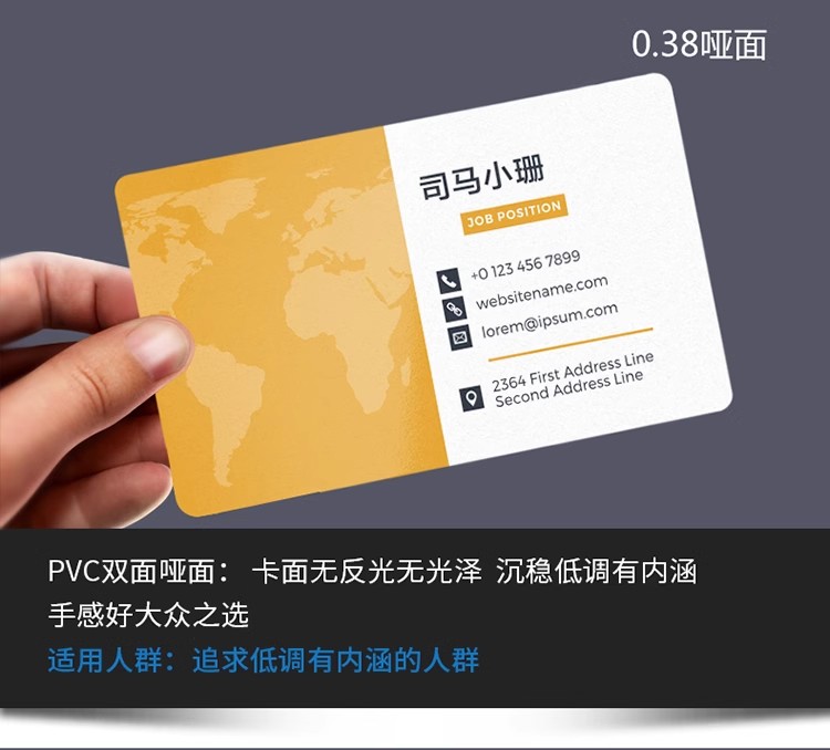 PVC 名片