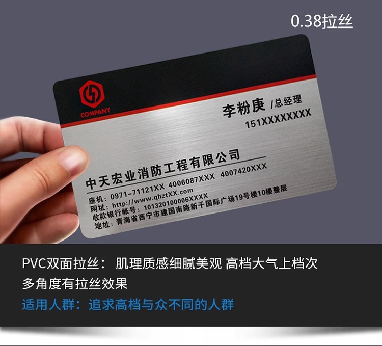 PVC 名片