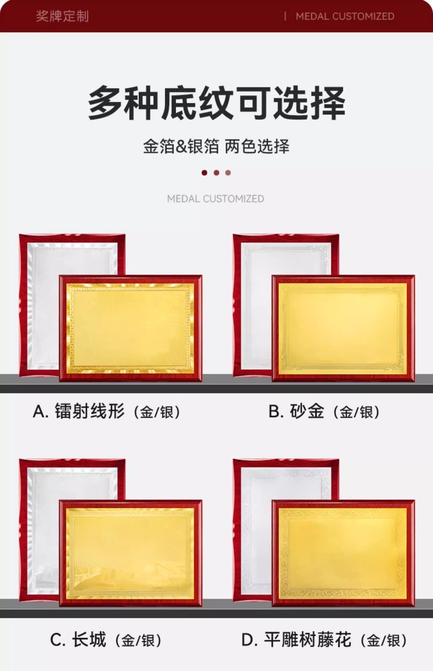 木托奖牌