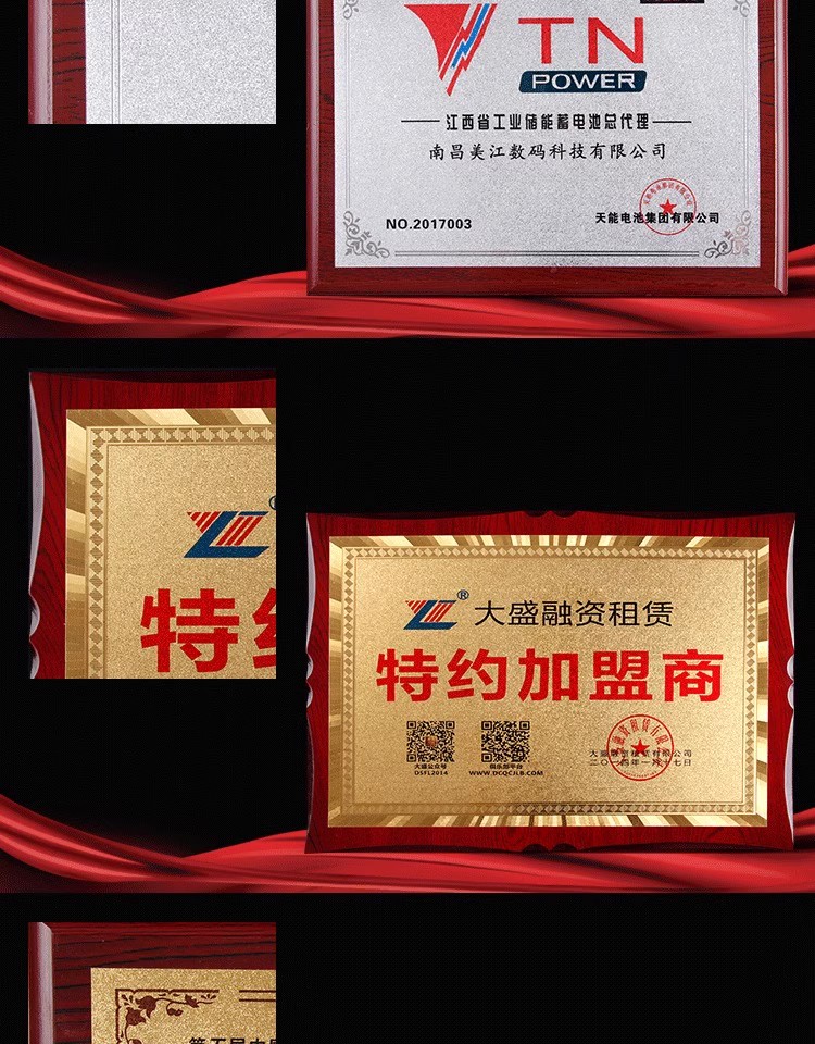 木托奖牌