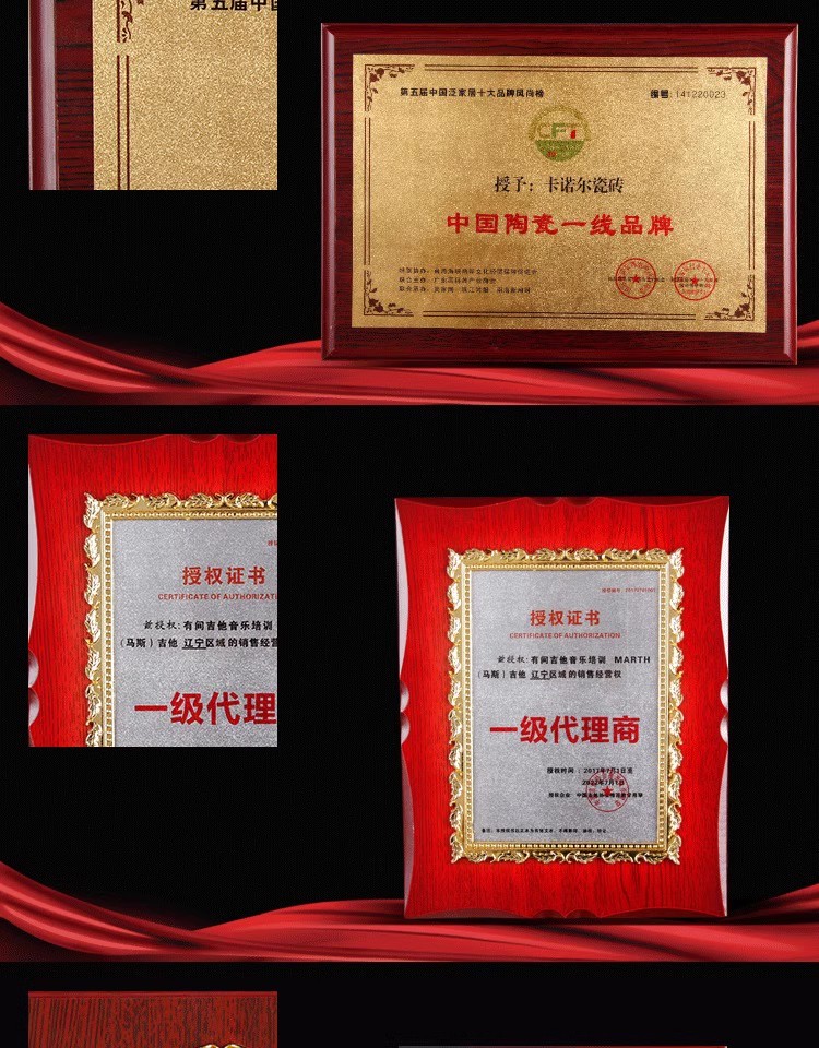 木托奖牌