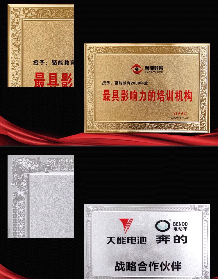 木托奖牌