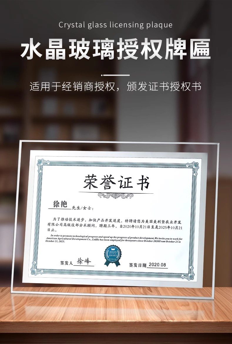 水晶奖牌