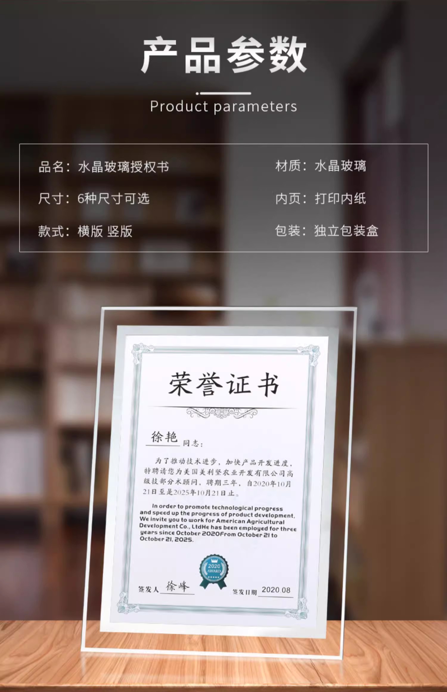 水晶奖牌
