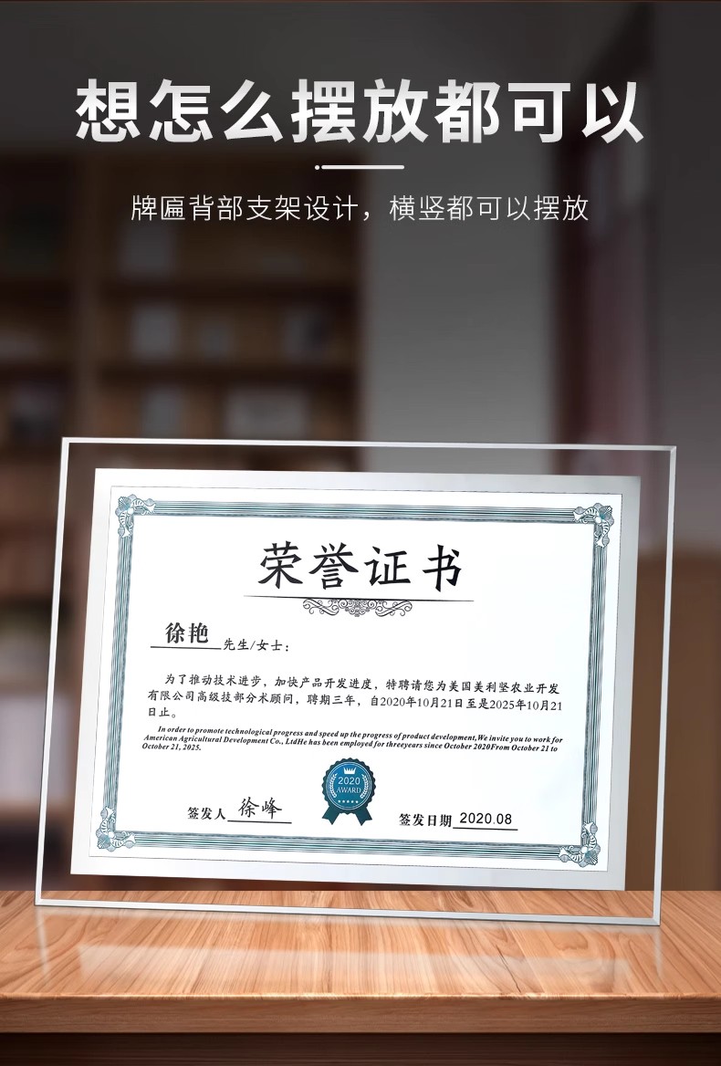 水晶奖牌