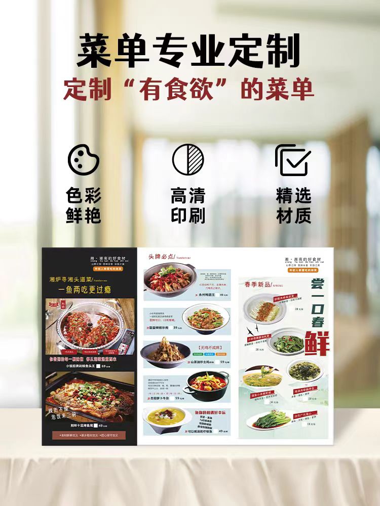 菜单