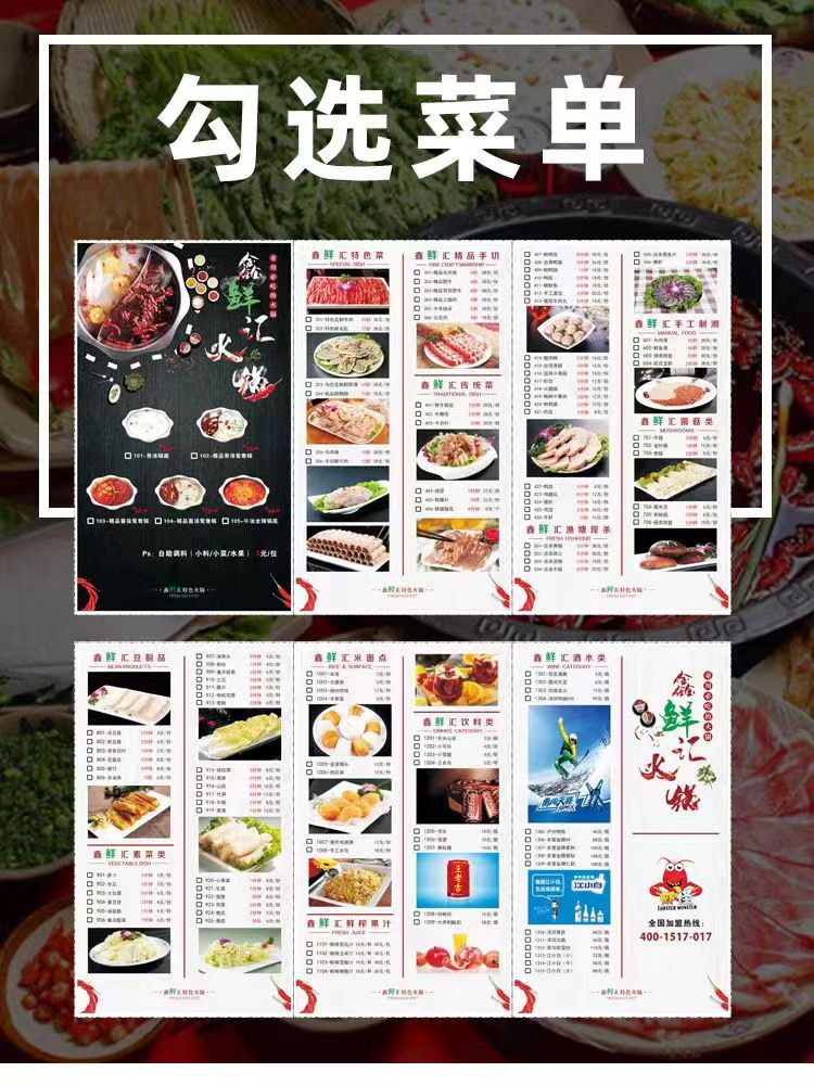 菜单