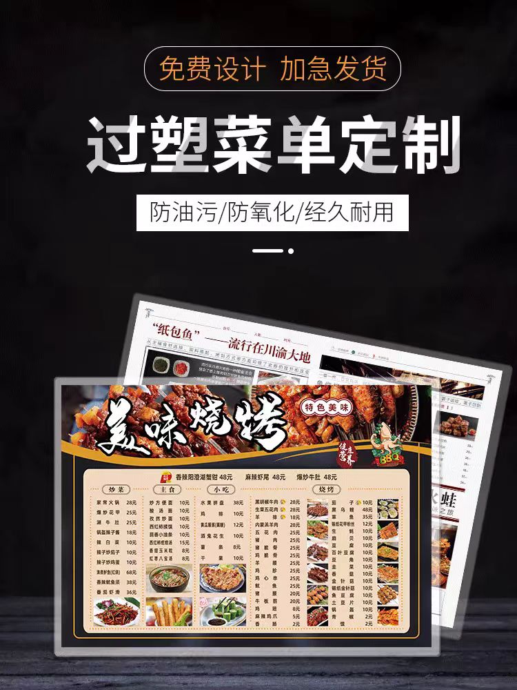 菜单
