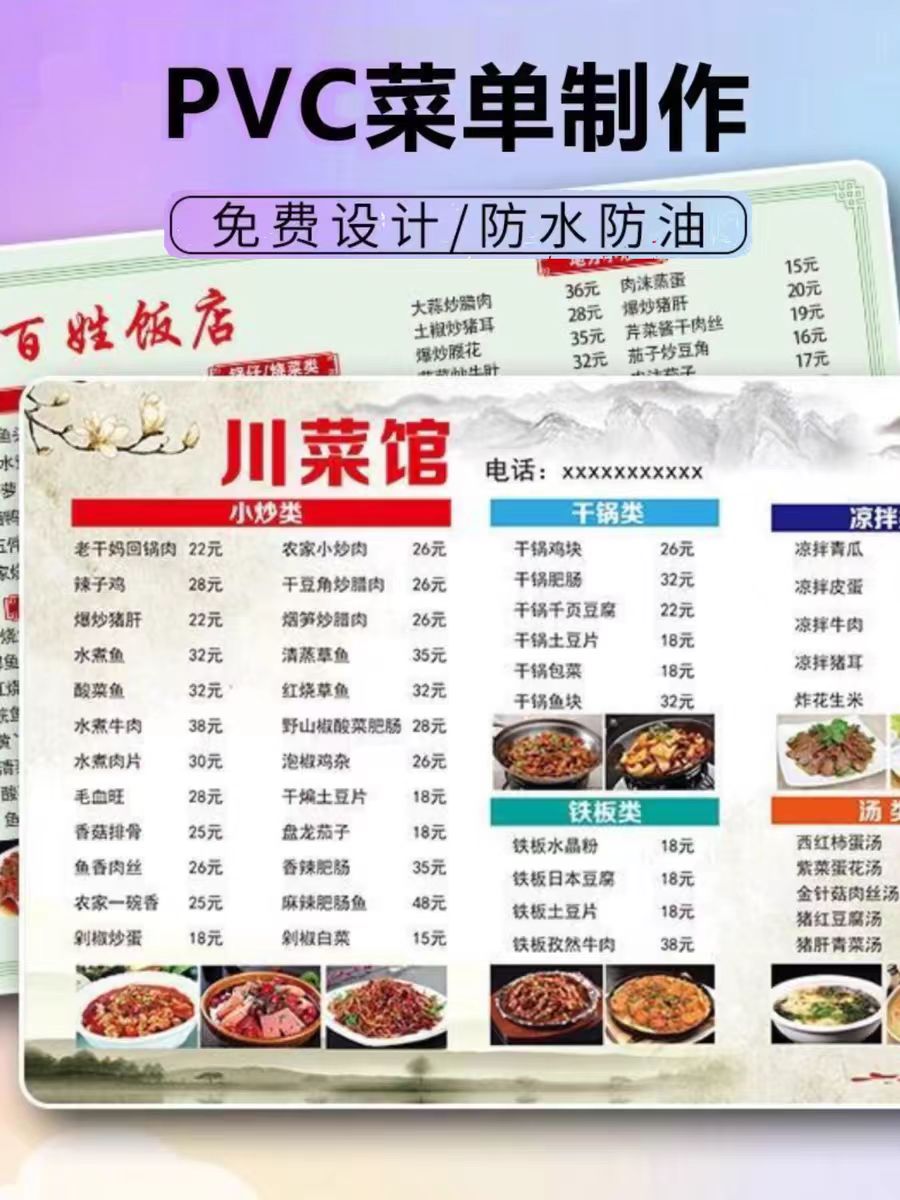 菜单