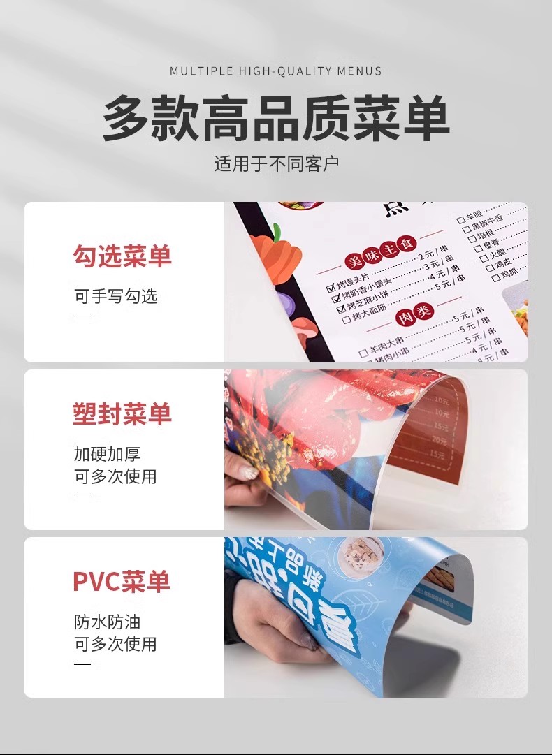 菜单