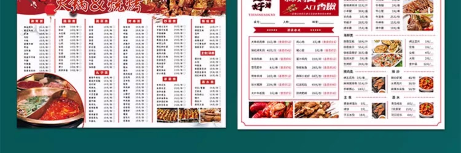 菜单